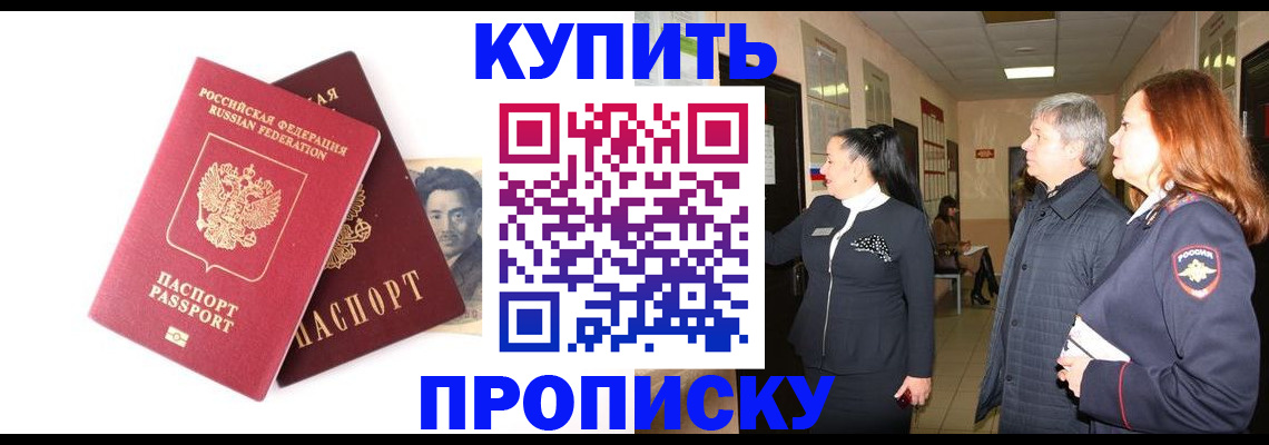 прописка в квартире в Георгиевске