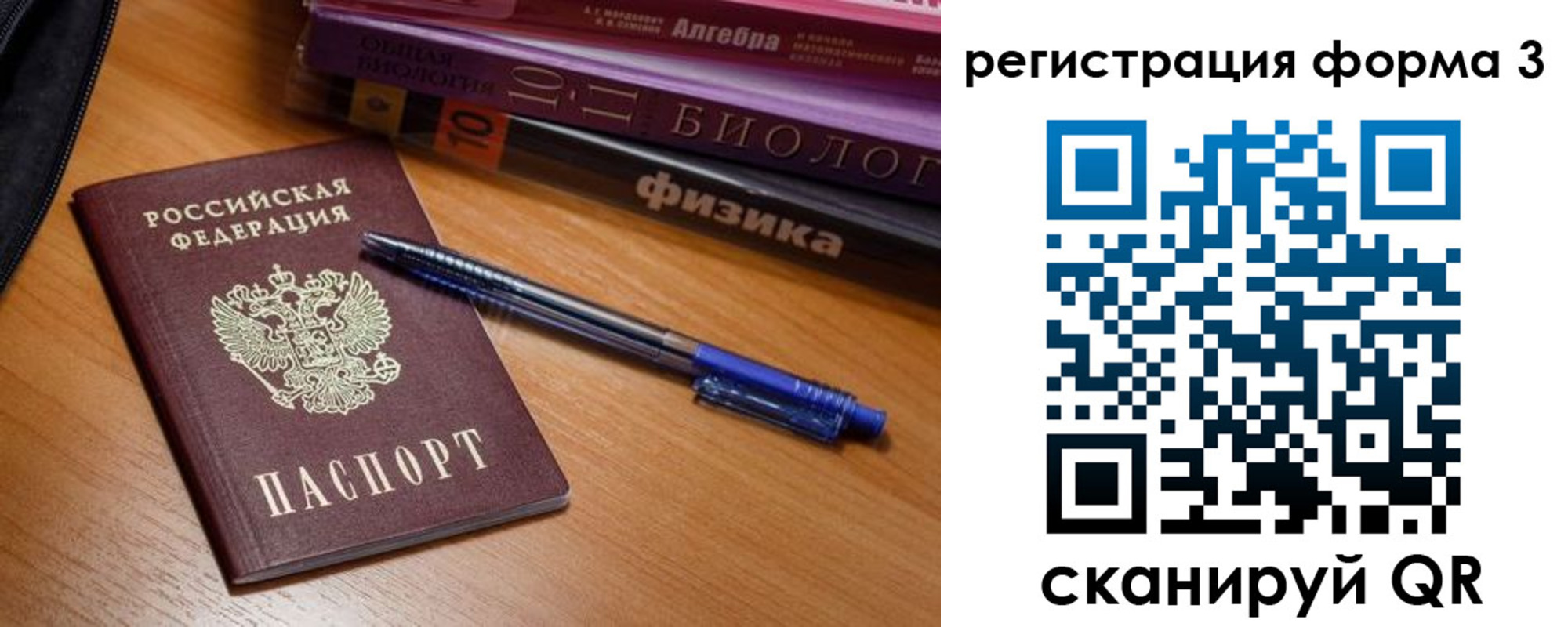 временная регистрация в квартире в Георгиевске