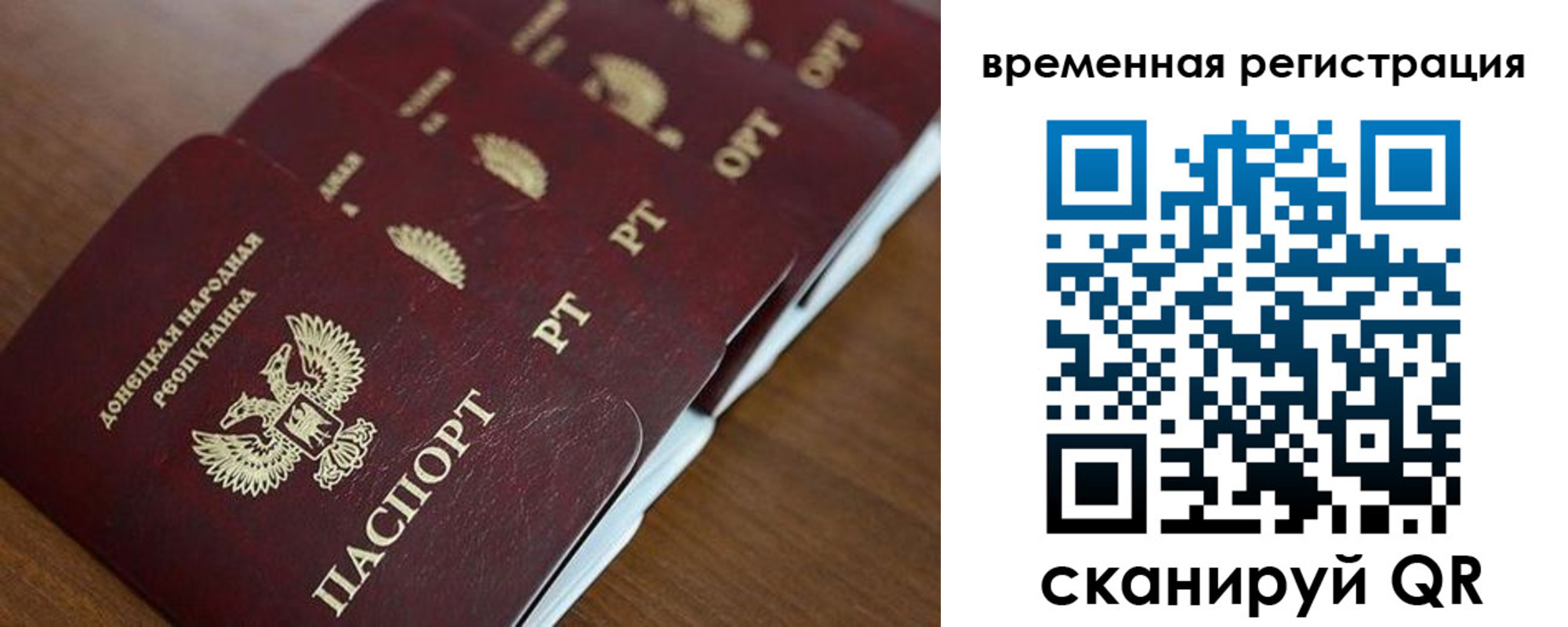 временная регистрация в Георгиевске