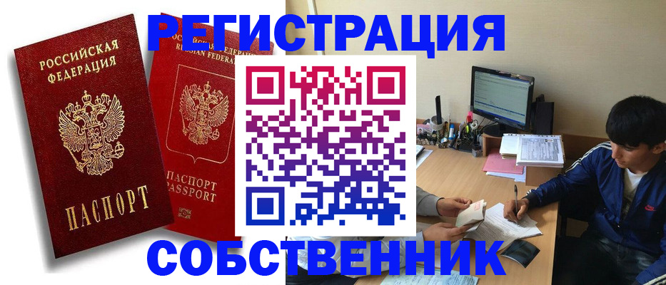 временная регистрация для школы в Георгиевске