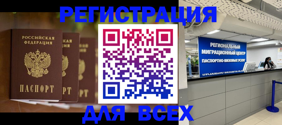 миграционный учет в Георгиевске