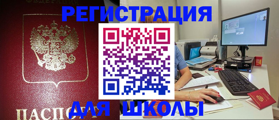 прописка гарантия в Георгиевске