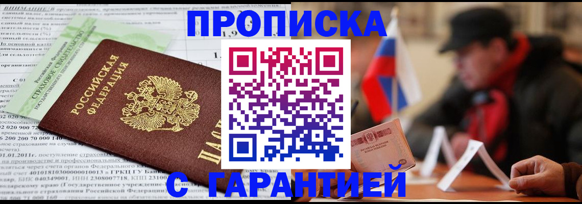 временная регистрация для школы в Георгиевске
