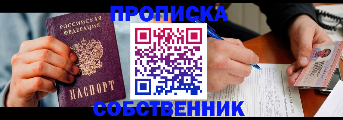 найти адрес прописки в Георгиевске